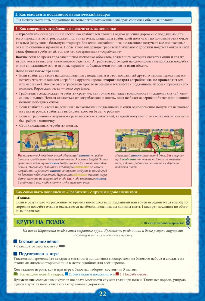 Galda spēle - Karakasons (Carcassonne). Big Box